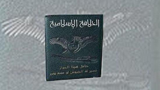 伊拉克极端武装发放的“伊斯兰国”护照