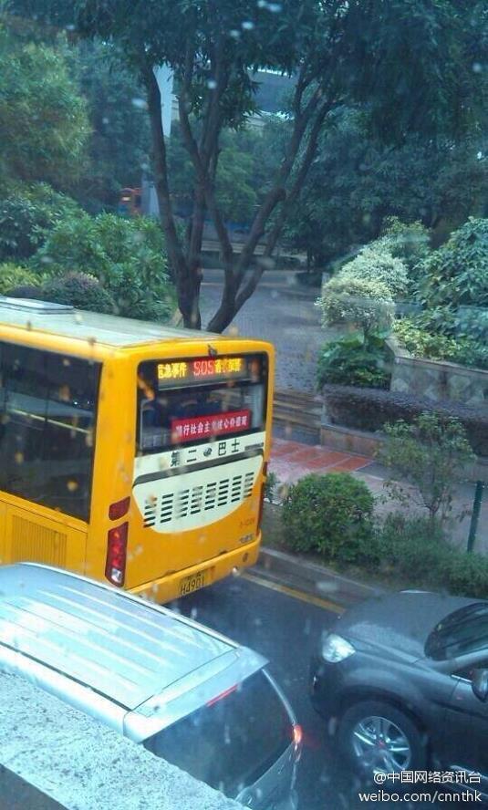广州一公交车发出求救信号