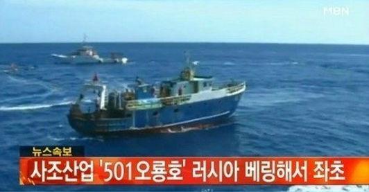 白令海韩国沉船死者升至7人 46人失踪