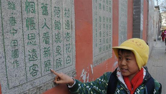 太原“文化墙”没文化 百首诗词出现33个错别字