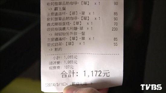 台湾"吃霸姐"白吃白住10多起 被判刑2月强制治疗
