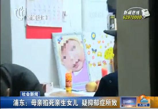上海一母亲掐死亲生女儿 疑因抑郁症所致