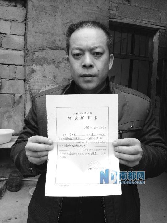 贵州男子入狱10年被无罪释放 申请300万国家赔偿