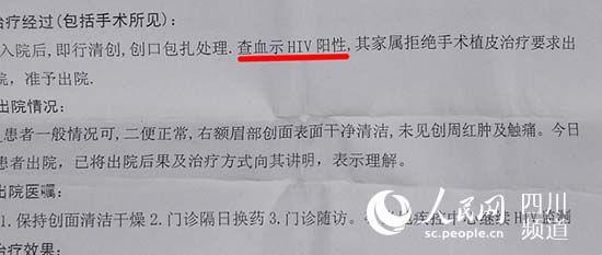 8岁患艾滋病男童遭200村民写联名信驱离