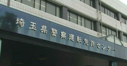 中国男子在日本驾照考试中行贿 当场被捕