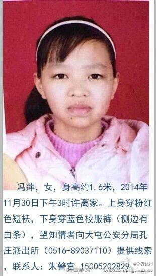 江苏一12岁女生上学途中失踪 已失联24天(图)