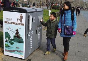 太阳能垃圾箱亮相杭州西湖 可将垃圾压缩紧实