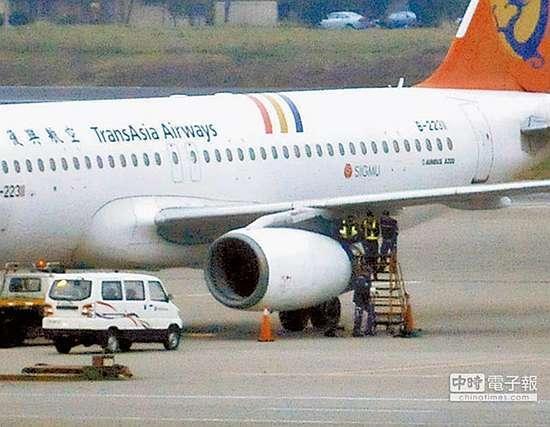 台湾复兴航空一客机上海出故障 72位旅客当场退票