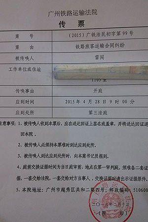 广州一市民再诉铁路部门 要求半价售卖站票