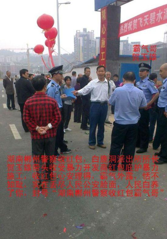 湖南一名警察收红包被拍 威胁拍摄者:不会放过你