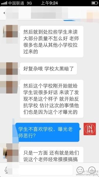 网曝重庆一中学老师与女生在办公室发生不雅行为