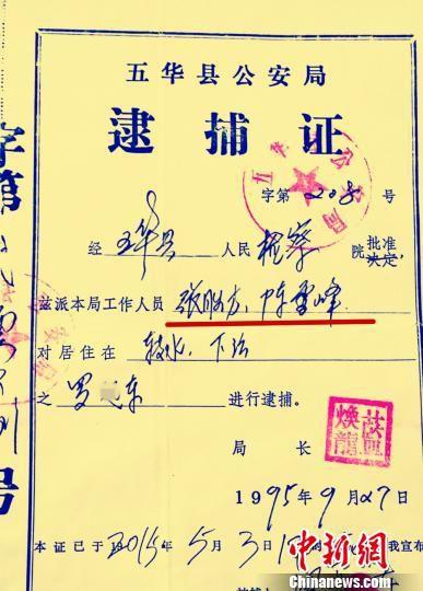 广东一抢劫嫌犯逃亡20年后自首 用邻居名字打工