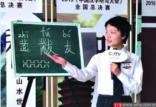 14岁女生成汉字听写大会上海队“头号种子”