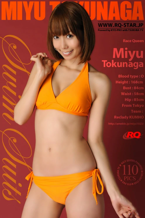 [RQ-STAR写真]NO.00208 徳永末遊（德永末游，Miyu Tokunaga）橙色比基尼泳装性感私房
