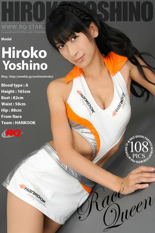 [RQ-STAR写真]NO.00215 よしのひろこ（Hiroko Yoshino）白色塞车女郎制服性感私房写真