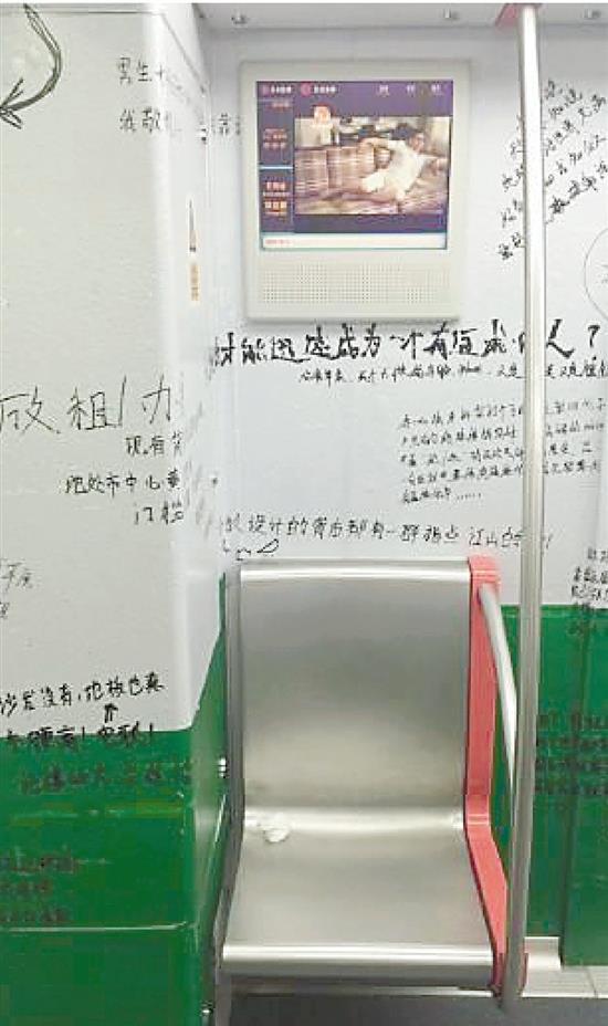 杭州地铁因广告再成热点 涂鸦段子上车厢杭州地铁又调皮了