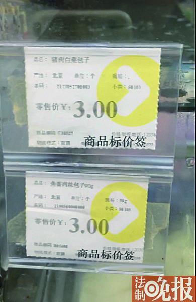 北京现“假肉包子” 2.8斤肉馅掺4斤“假肉”