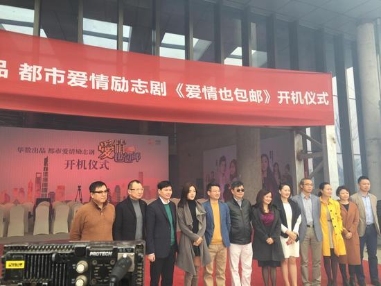 《爱情也包邮》剧组在杭州召开开机发布会