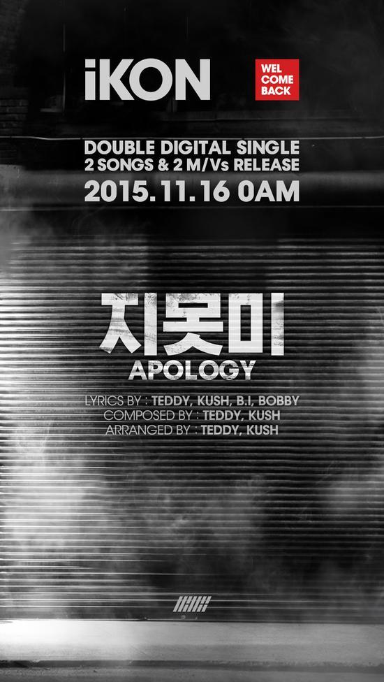 韩团iKON新歌《APOLOGY》详情公开(图)