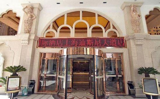上海一酒店自称"迪士尼店"被查处 罚款10万元