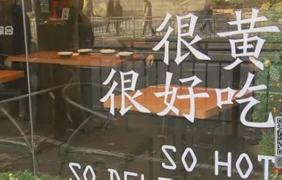 上海:徐汇一餐厅因广告语低俗被查处