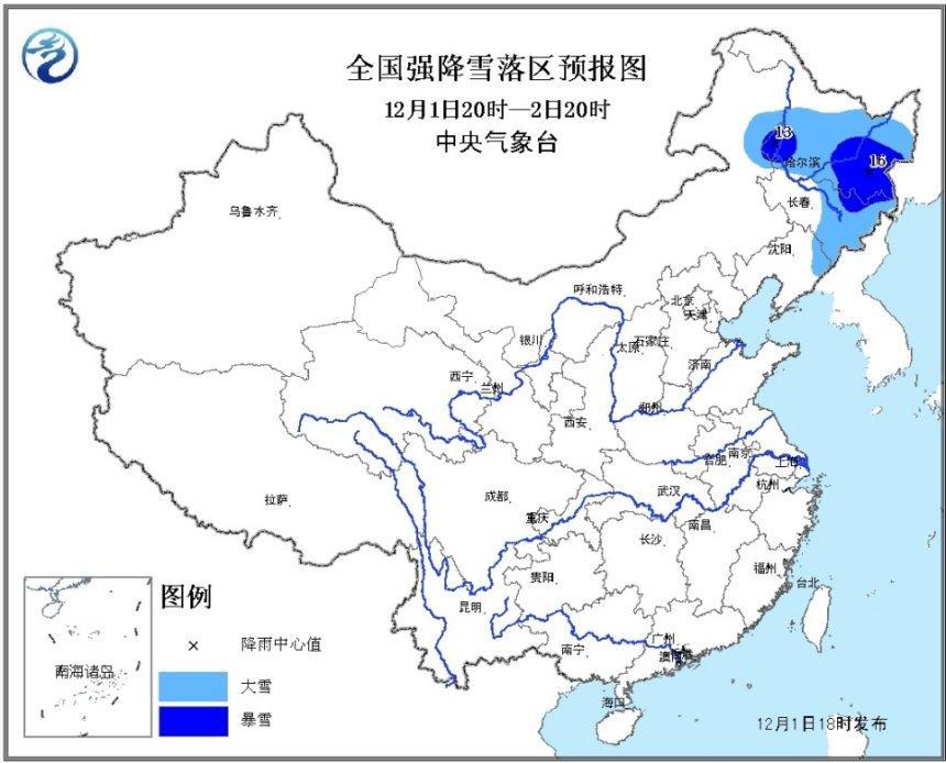 中央气象台发布暴雪黄色预警 黑龙江可达14厘米