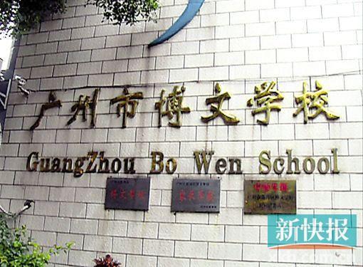 广州“因午休被吵打16名学生”老师遭拘留