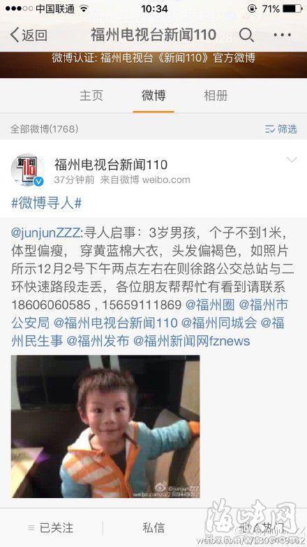 福州3岁男孩被父亲留车内 失踪2天神秘现身异地