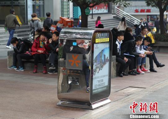 重庆街头现WIFI垃圾箱 可为60人提供免费网络