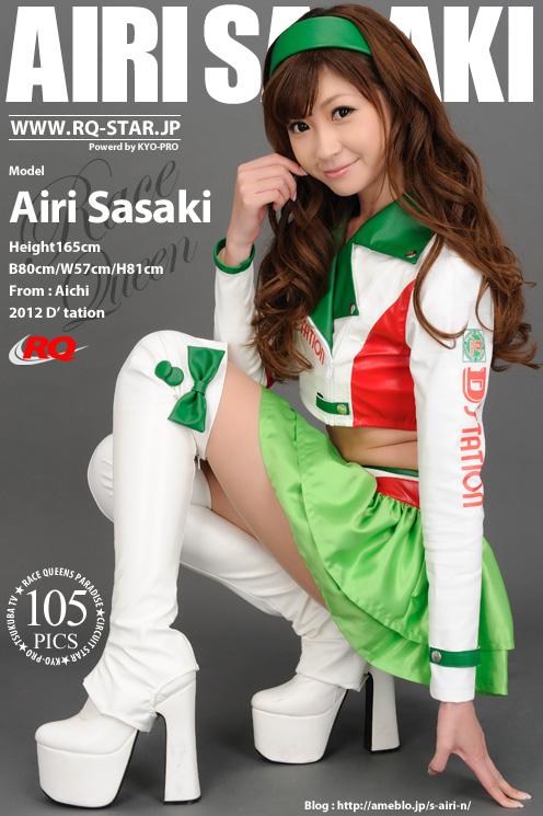 [RQ-STAR写真]NO.00714 佐崎愛里（ささき あいり，Airi Sasaki）赛车女郎制服加短裙性感私房写真集
