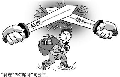 武汉高中家长联名请愿教育部门:不让补课不公平
