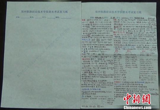 河南高校允许学生考试时带一页“小抄” 校方回应