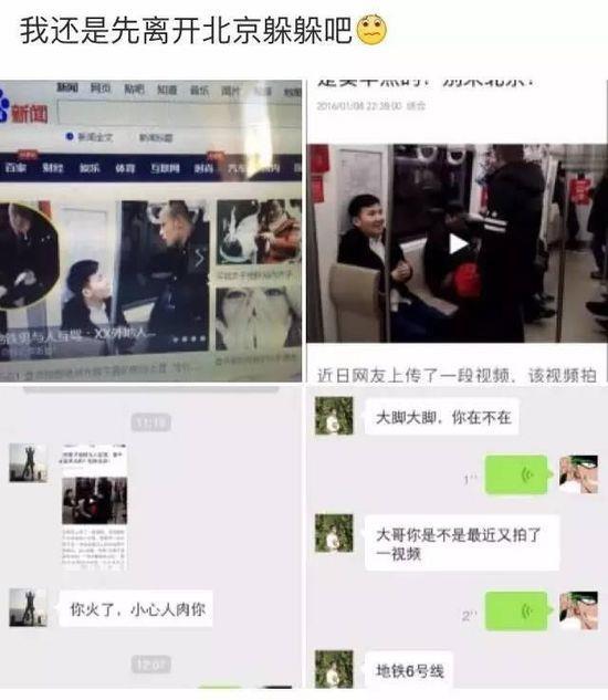 北京地铁“地域对骂”视频两人均是演员