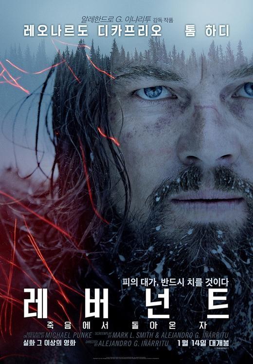 小李《荒野猎人》韩国上映首日夺票房冠军
