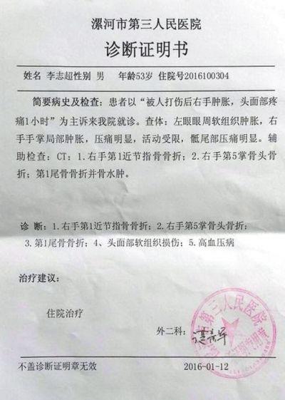河南中学老师制止4名青年当街小便遭3次暴打(图)