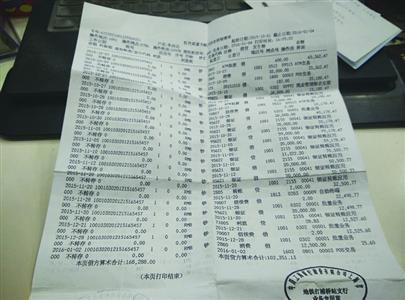 上海十余店主银行卡遭盗刷 遭银行指责“乱消费”