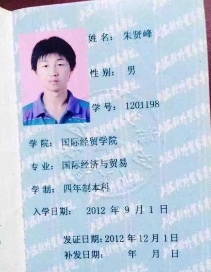 上海警方今上山搜寻失联大学生 曾去欧洲打工