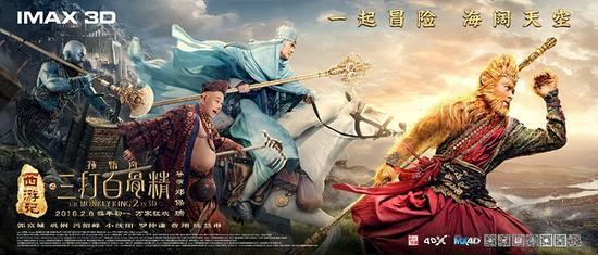 《西游记之孙悟空三打白骨精》春节7天票房累计7.5亿