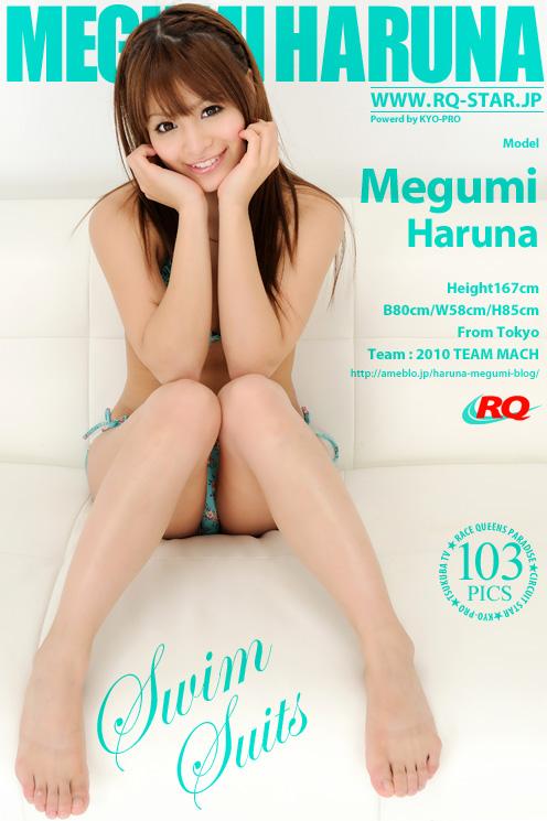 [RQ-STAR写真]NO.00471 春菜惠（春菜めぐみ，はるなめぐみ，Megumi Haruna）蓝色比基