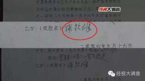 湖南民警入股煤矿8年分红200多万 官方介入调查