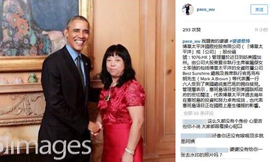 吴佩慈晒婆婆与奥巴马合影 网友:你结婚了