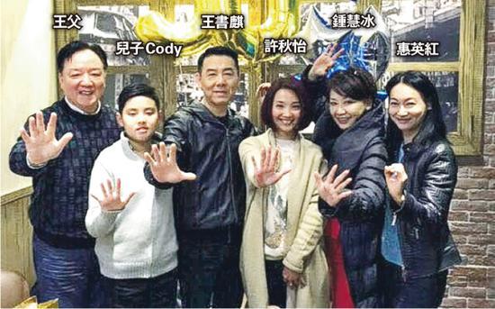 王书麒获父亲、儿子、太太许秋怡及好友钟慧冰、惠英红为他庆祝50岁生日