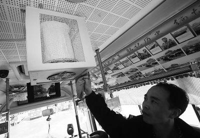 东北公交司机自费装车厢盲道、防霾空气净化器