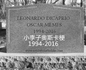 国外网友还为小李的奥斯卡立了一个碑。