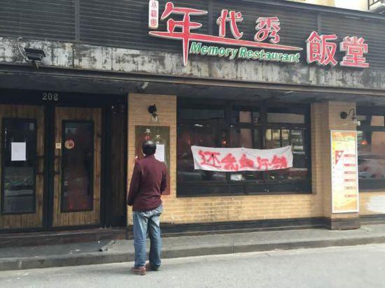 上海一餐厅关门前仍骗充值 十万发卡企业无备案