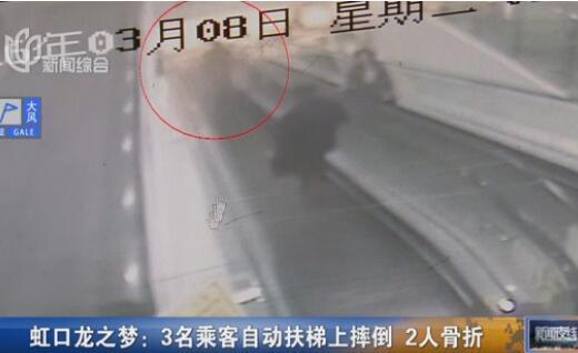 上海:虹口商场扶梯多人摔倒两人骨折