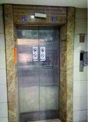 西安女子困死电梯案责任人已被刑拘(图)