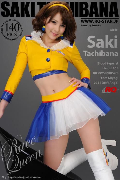 [RQ-STAR写真]NO.00510 立花サキ（立花早纪，Saki Tachibana）赛车女郎制服加短裙性感