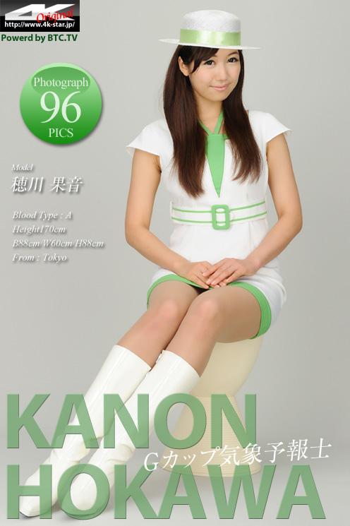 [4K-STAR套图]2016.03.04 穂川果音（ほのかわかのん，Kanon Hokawa）白色收身连衣裙性