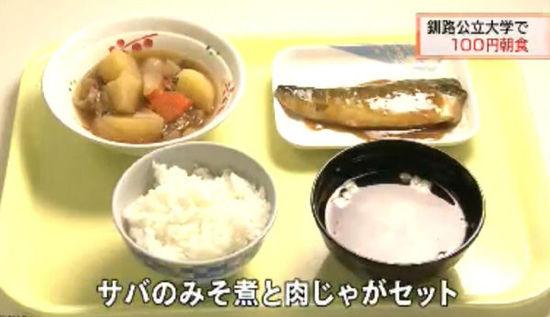 日本大学竞相推出100日元套餐 鼓励学生吃早饭